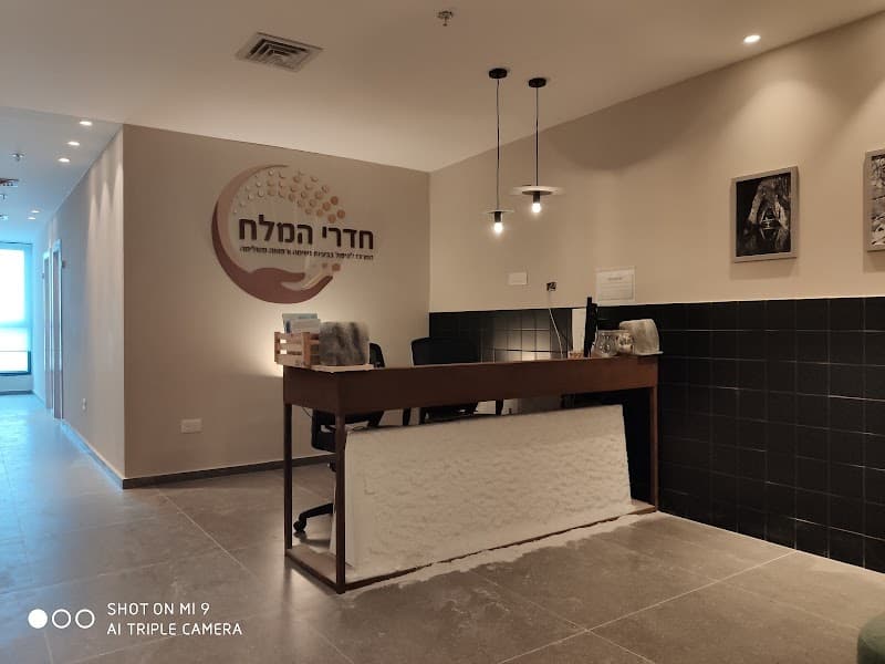 Salt Rooms Resalt Rishon LeZion photo
