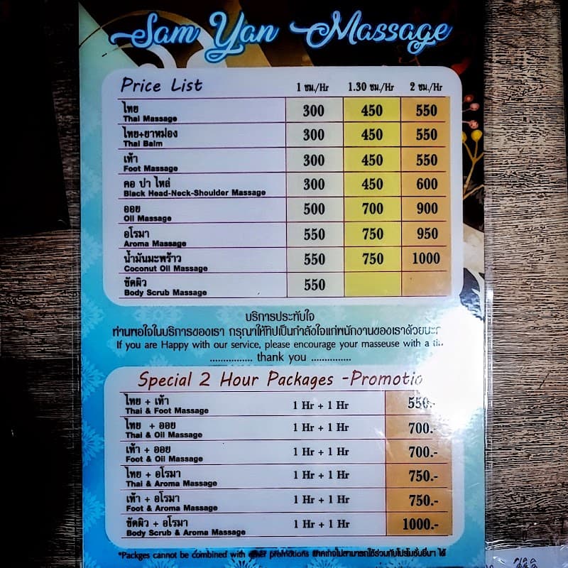 Sam Massage & Yoga Lam Plai Mat photo