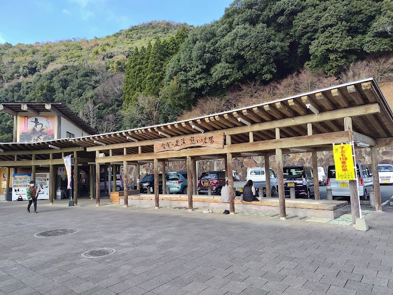 Samata no Yu Misato Town, Shimomashiki District photo