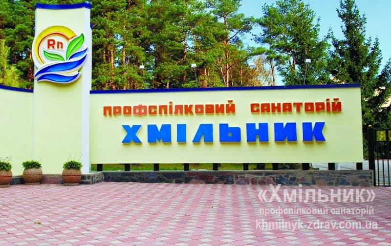 Sanatoriums of Khmelnyk Khmilnytskyi Raion photo