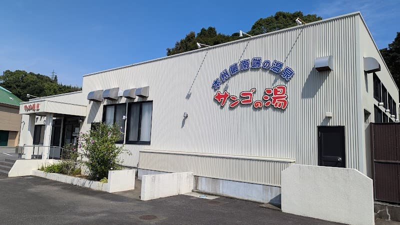 Sango no Yu Higashimuro District, Kushimoto Town photo