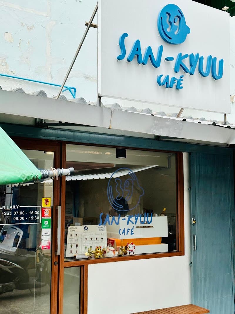 Sankyuu no Yu Komono Town, Mie District photo