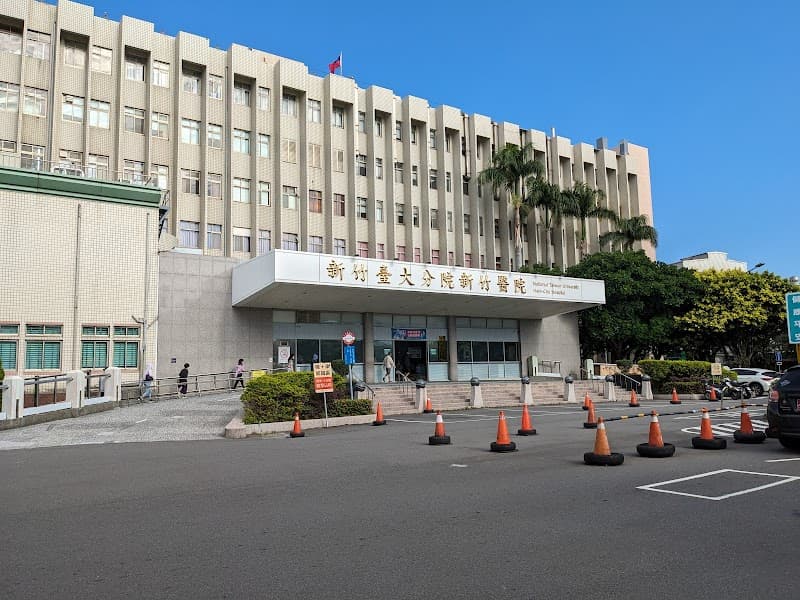 Sanmu Health Center Zhuke Branch Hsinchu City photo