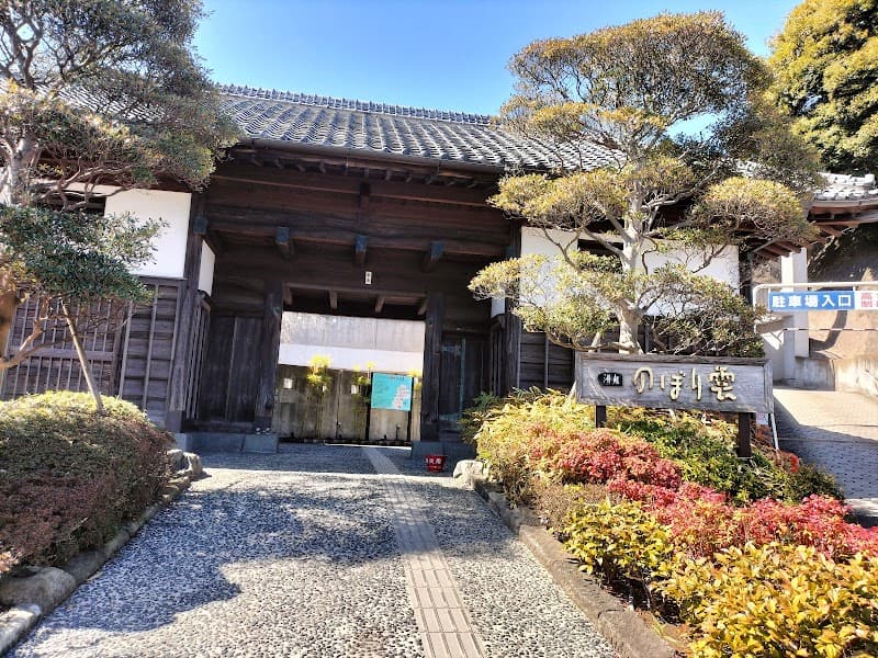 Sano Natural Onsen Yudokoro Noborigumo Yokosuka City photo