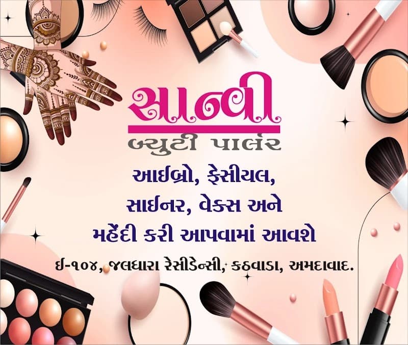 Sanvi beauty palour Ahmedabad photo