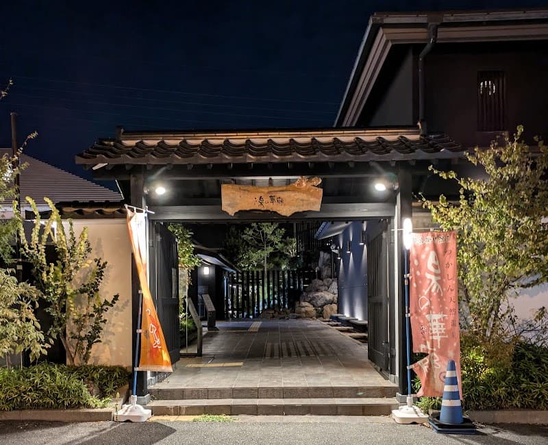Sanwa Onsen Amagasaki City photo