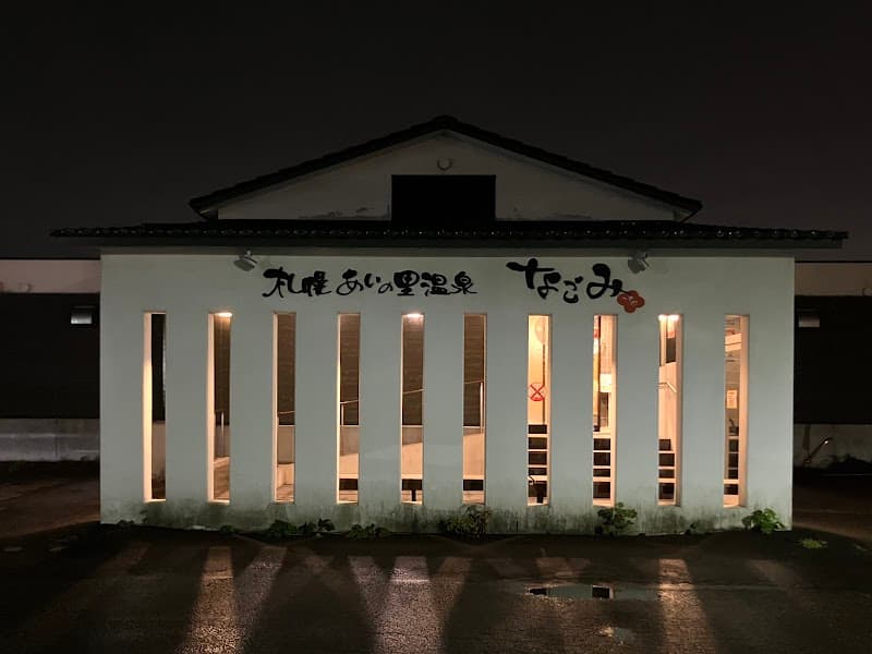 Sapporo Ainosato Onsen Nagomi Sapporo Kita Ward photo