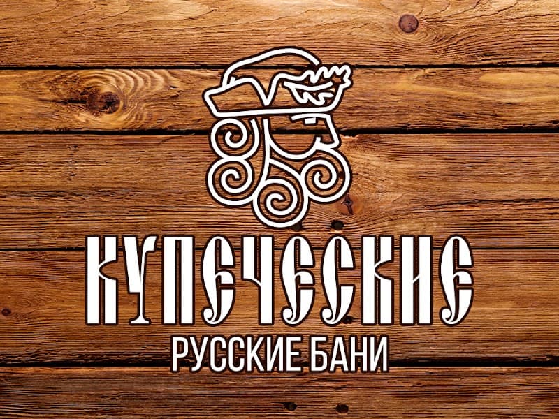 Saratovskie Sanduny photo