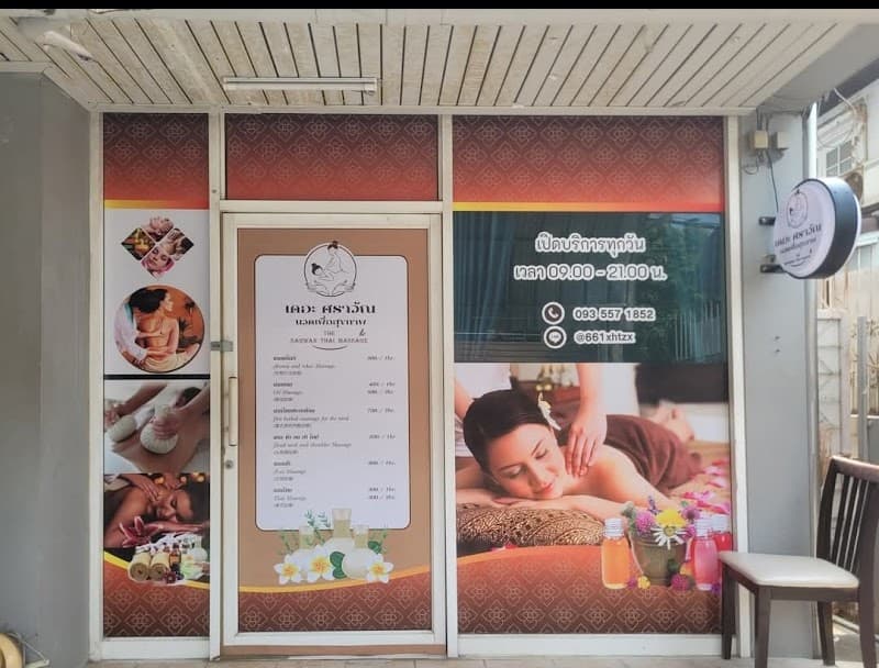 Sarawanville Massage Shop Bangkok photo