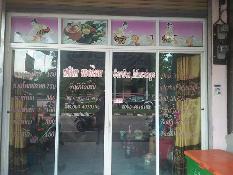 Sarika Massage Shop Sawang Dan Din photo