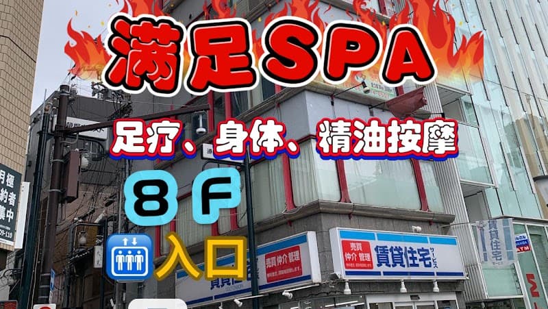 Satisfied SPA Namba Store 8F Regular Massage Body Foot Chinese OK Regular Massage Foot and Body Massage Osaka photo