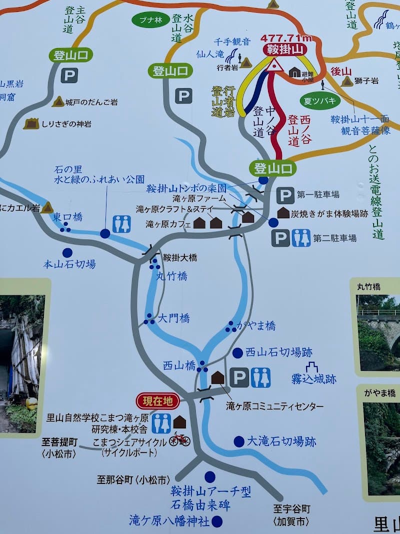 Satoyama Health School Seseragi no Sato Komatsu City photo