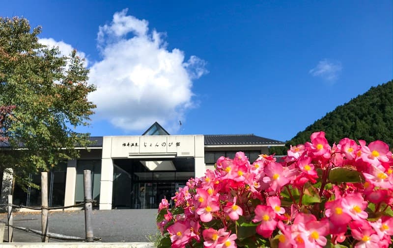 Sauna and Natural Hot Spring Jonnobi-kan Nishikan Ward, Niigata City photo