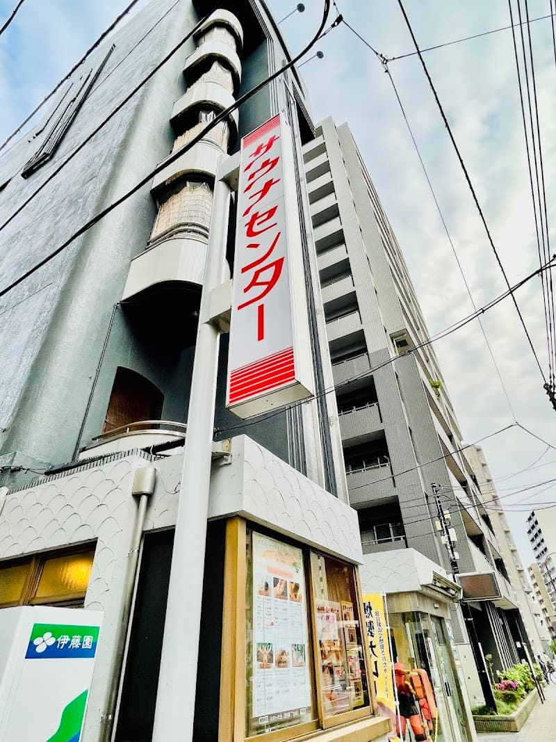 Sauna Center Oizumi Tokyo photo