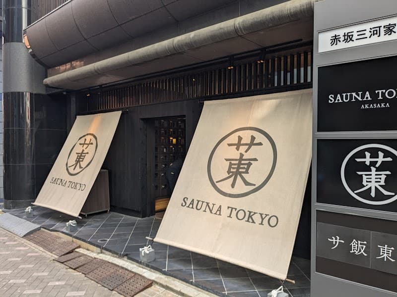Sauna Tokyo photo