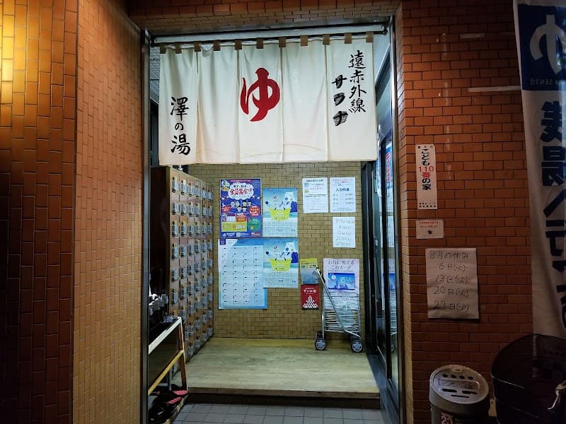 Sawa no Yu Tsurumi Ward, Yokohama City photo