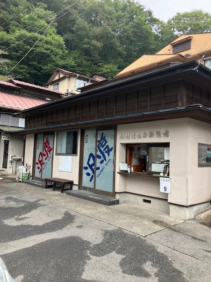 Sawando Onsen Public Bath Agatsuma District, Nakanojo Town photo