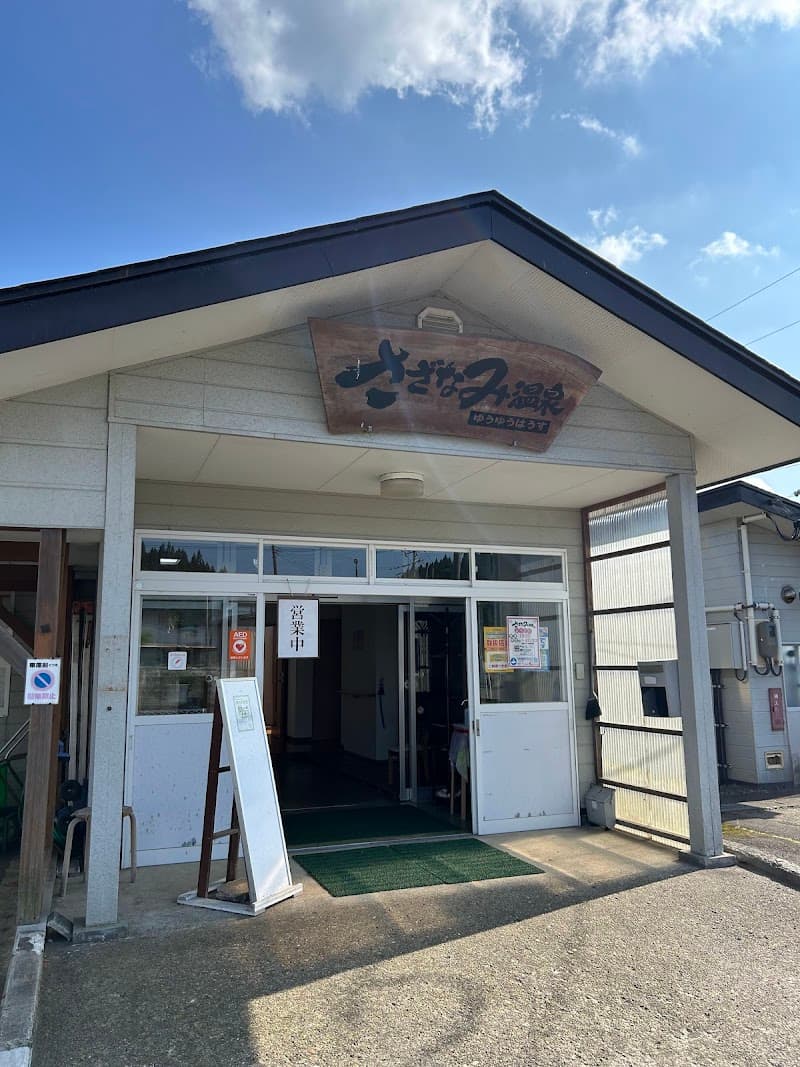 Sazanami Onsen Kitaakita City photo
