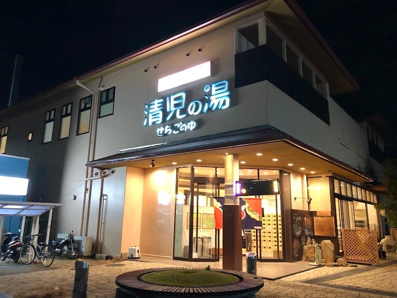 Sechigo no Yu Kaizuka City photo