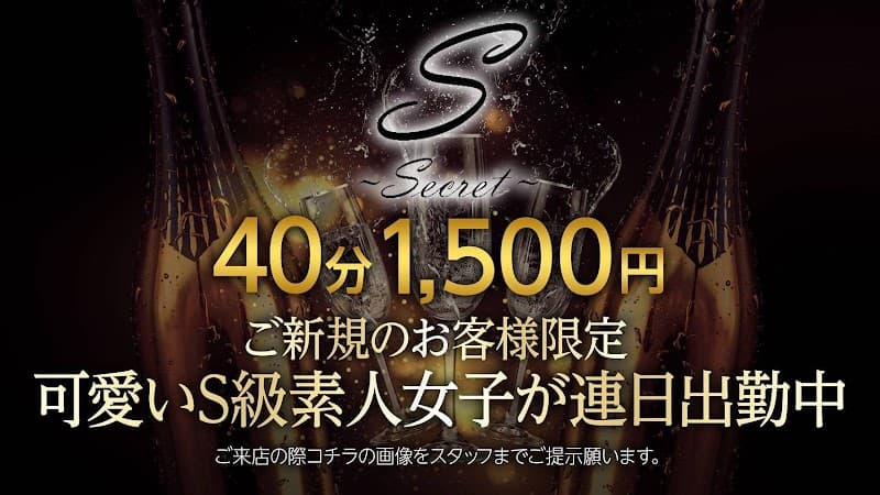 Secret Club Rin Funabashi City photo