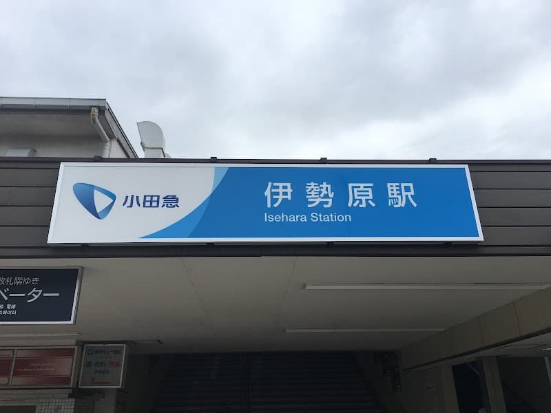 Section Isehara photo