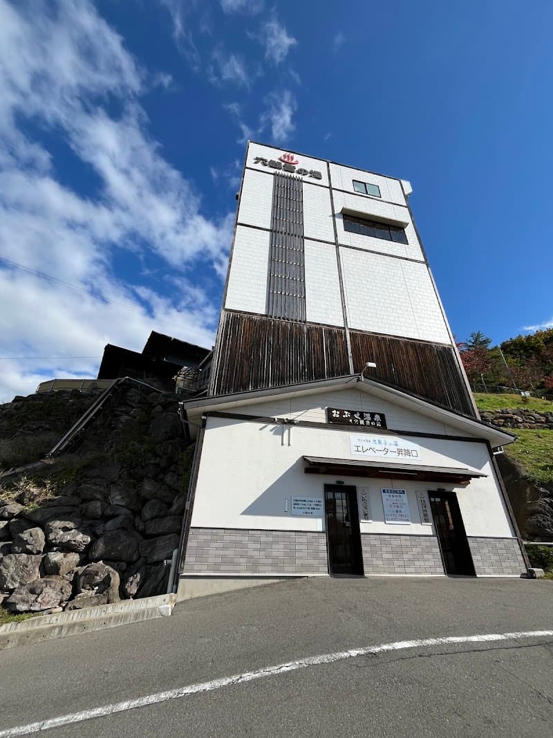 Seiro Kannon no Yu Zabun-kan Seirō Machi photo