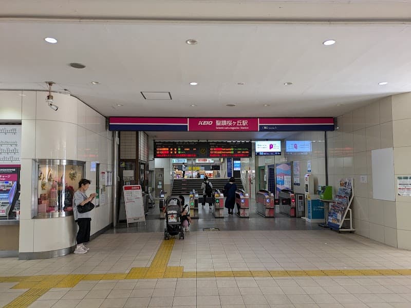 Seiseki Sakuragaoka Tama City photo