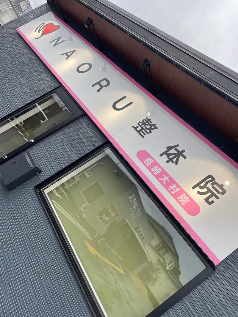 Seitai Relaxation Reflex Omura photo