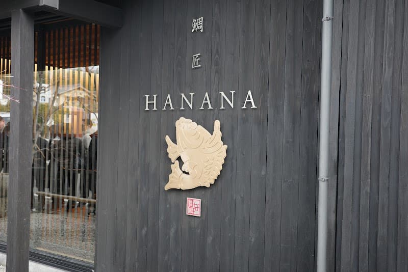 Seitai Wanoya Nishikyo Ward, Kyoto photo