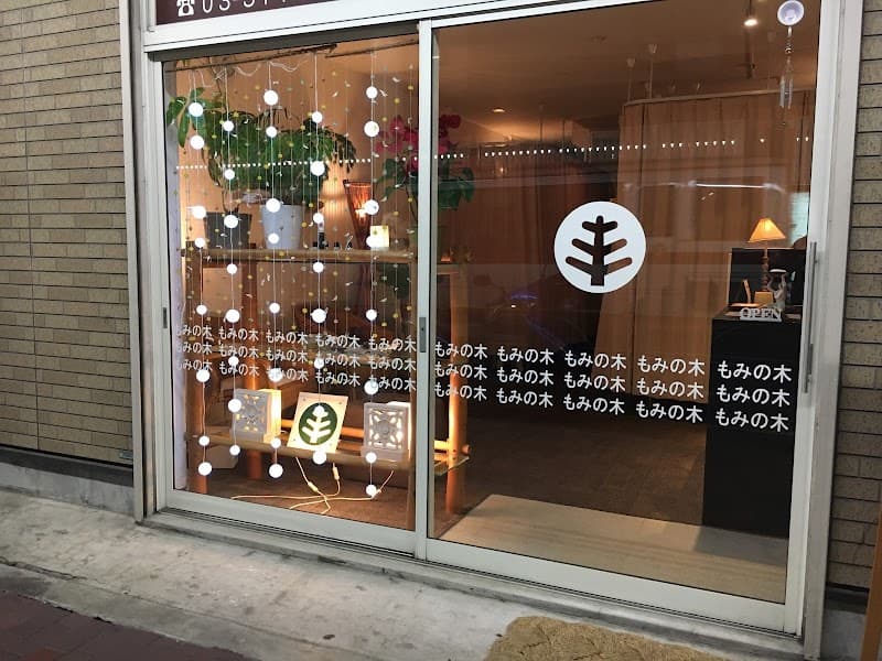 Seitaiin Mominoki Ota City photo