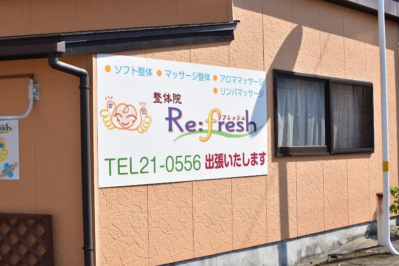 Seitaiin Re:fresh Miyakonojo City photo