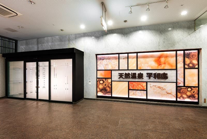 Seiyokan Heiwajima Ota Ward photo