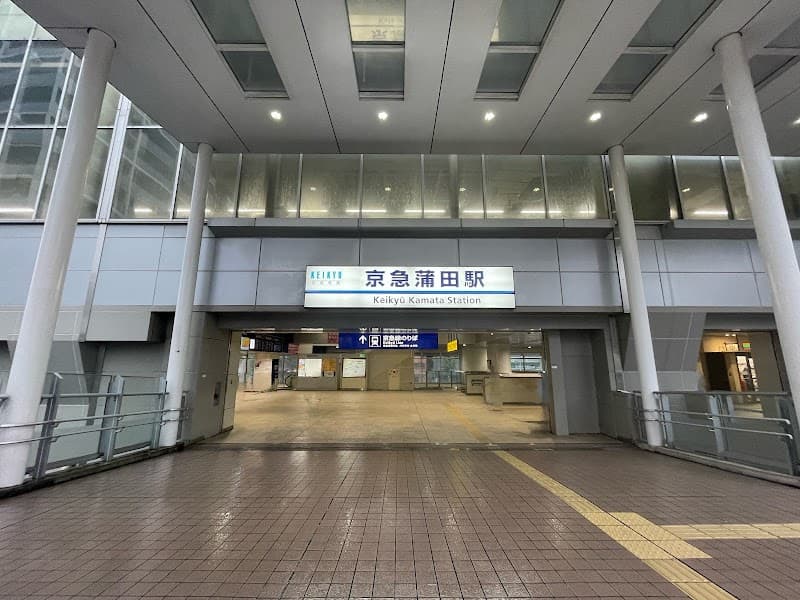 Seiyokan Keikyu International Line Ota Ward photo