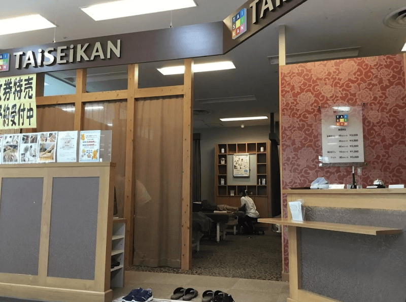 Seiyuin (Healing Clinic) Toyota photo