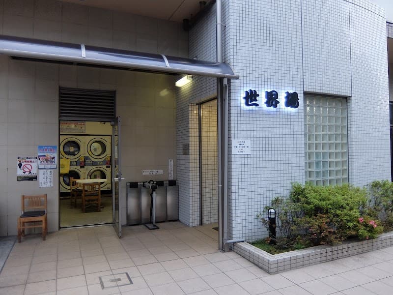 Sekai-yu Tokyo photo
