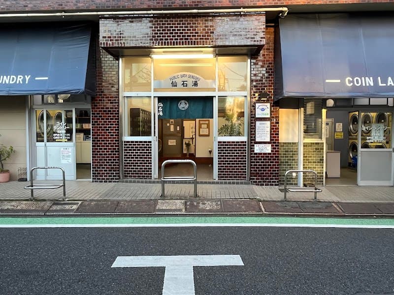 Sengoku-yu Tokyo photo
