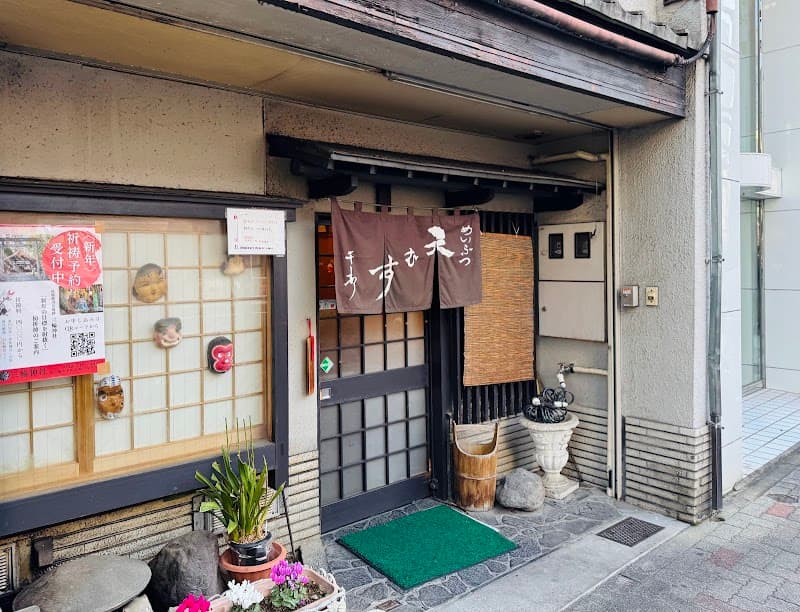 Senju-kai Nagoya City photo