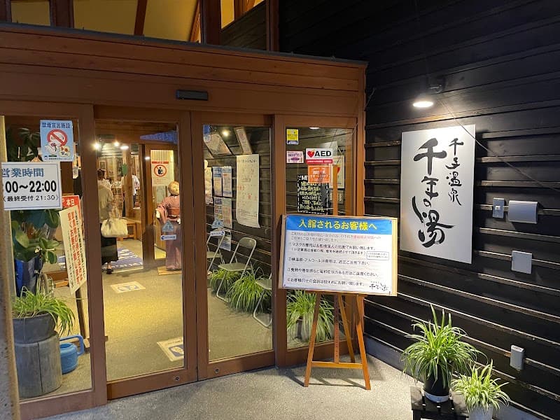 Senju Onsen Sennen no Yu Tokamachi photo