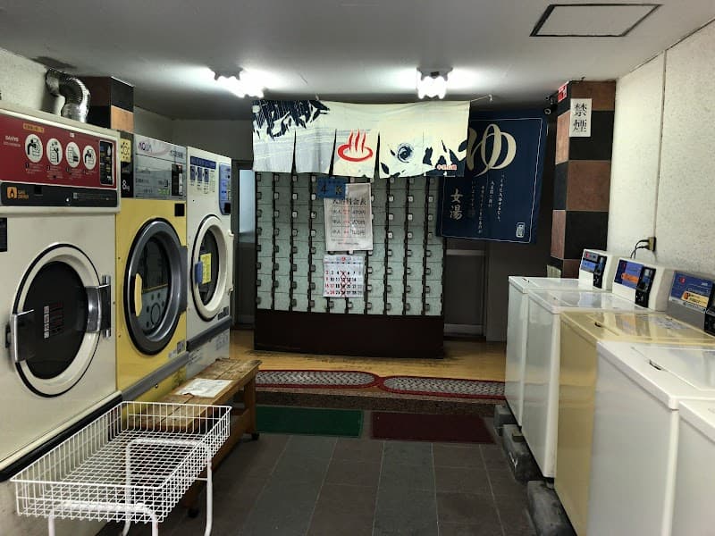 Sento Asahi-yu Minami Ward, Sagamihara City photo