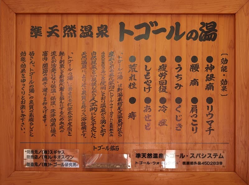 Sentou Yu-furu Yomitan Village, Nakagami District photo