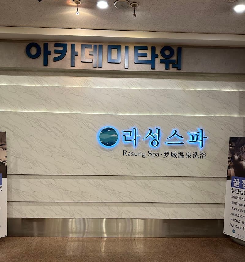 Seongsu Bulmak Sauna Seongsu 2-ga 3-dong photo