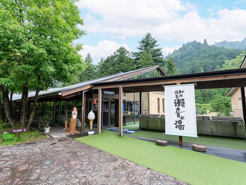 Seoto-no-yu Akiruno City photo