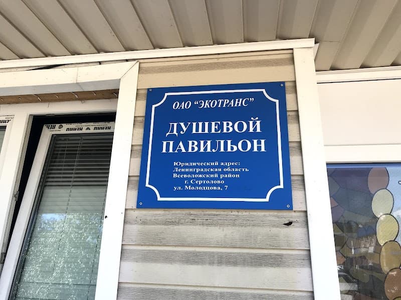 Sertolovskie Baths Sertolovo photo