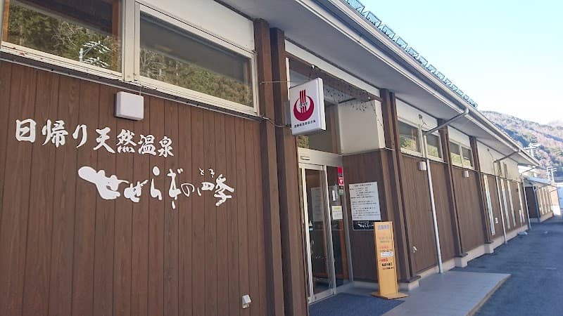 Seseragi no Shiki Kiso Town photo