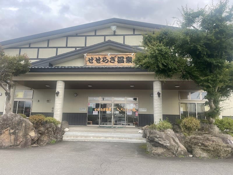 Seseragi Onsen Hirosaki City photo