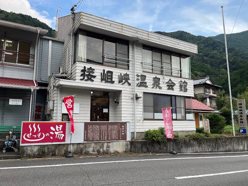 Sessokyo Onsen Kaikan Haibara District Kawanehon Town photo