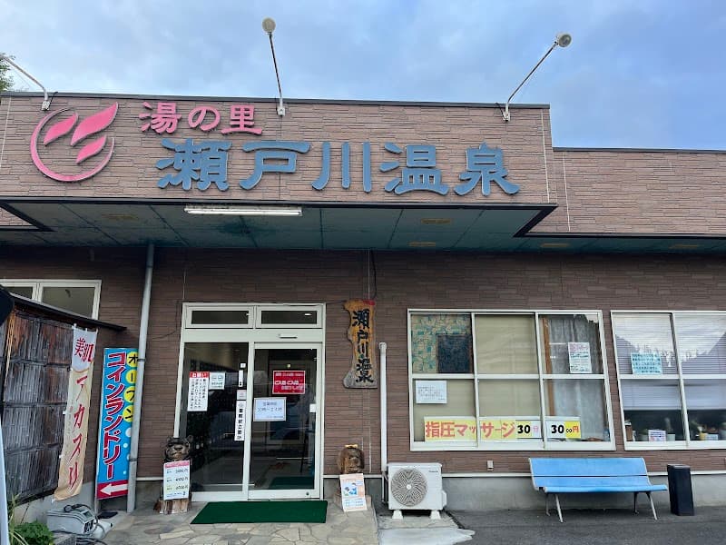 Setogawa Onsen Tomata District, Kagamino Town photo