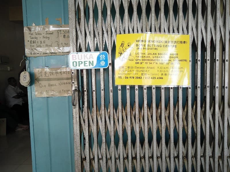 Seventh Lord Spine Correction Tui Na Center Tangkak photo