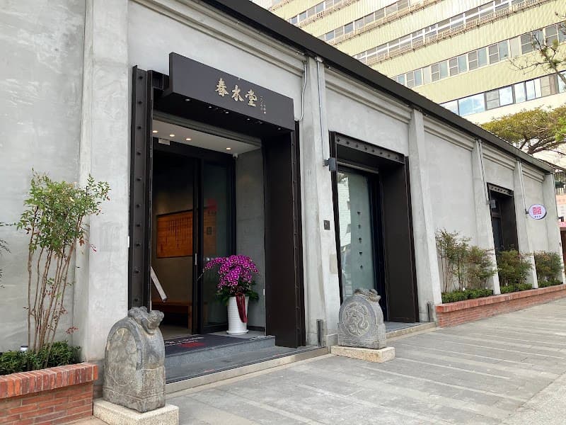 Shan Shui Tang Wellness Concept Center Yancheng Branch Kaohsiung City photo