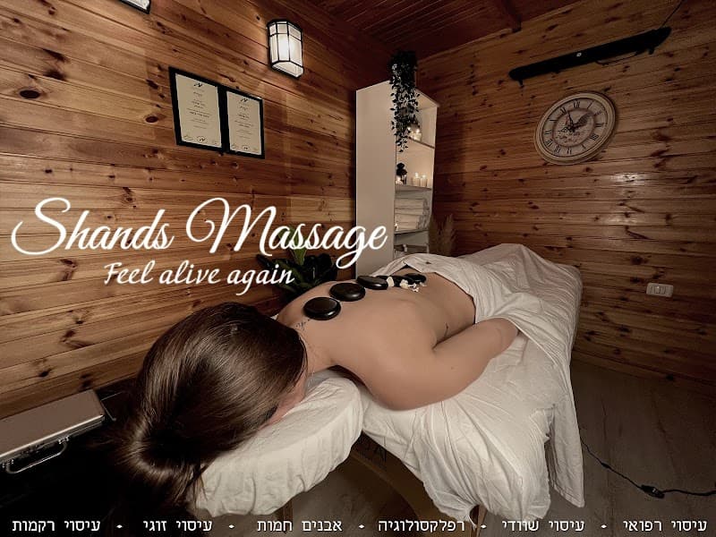 Shands Massage Therapy - Massage for Soul and Body Netanya photo